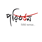 পরিবর্তন প্রকাশন